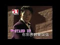 張國榮 Leslie Cheung - Stand Up (Official Music Video)