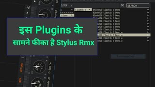 इस Vst Plugins के सामने फीका है Stylus Rmx (popular vst plugins 2018)