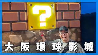 大阪環球影城USJ的萬聖節活動很好玩