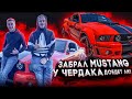 Влог #4 Я Перекуп.Чердак отдал Mustang.Тюнинг дороже тачки.Доедет?Забрал Форд Мустанг.Влоги США