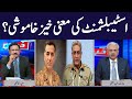 Khabar Hai | Arif Hameed Bhatti | Saeed Qazi | Tahir Malik | GNN | 27 October 2020