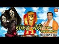 New hit balaji bhajan 2019satpal rohatiya    bhagat jee music