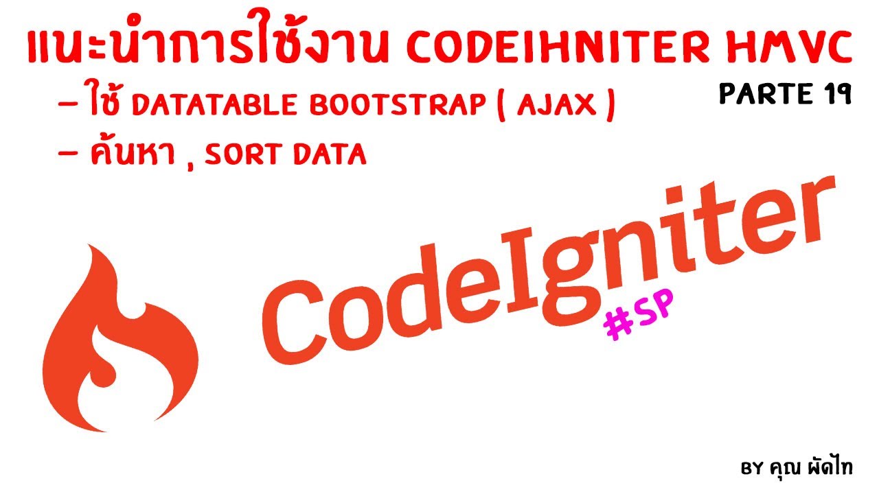 #สอนเขียนเว็บไซต์แบบง่ายๆ - Codeigniter HMVC EP 19 - YouTube