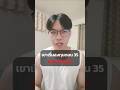 เขาเริ่มลงทุนตอน 35 แต่สายไปแล้ว #ilovemoney #mindset #การเงิน #การวางแผนการเงิน #การลงทุน