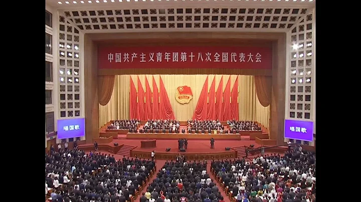 China's Communist Youth League Convenes National Congress - DayDayNews