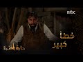 حارة القبة الحلقة 17 محاولة غازي بيك التعدي على غندورة ونال ما يستحقه حارة القبة MBC1 حارة القبة الحلقة 17 محاولة غازي بيك التعدي على غندورة ونال ما يستحقه حارة القبة MBC1