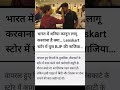 News video Hindi #trendind #shortvideo