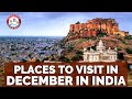 20 Best Places To Visit In December In India 2021 - Top Tourist Attractions In India | TravelDham