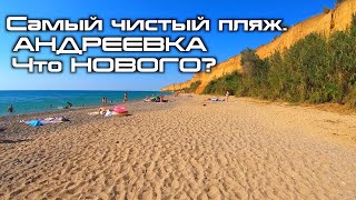 Андреевка Севастополь. Обстановка в Андреевка. Что нового? Открыли новый супермаркет и закрыли кафе.