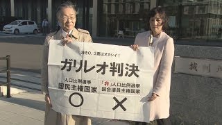 福岡高裁が「合憲」  7月参院選、1票の格差