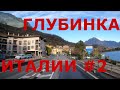 Едем по городкам Италии: Ольджинате (Olginate), Гарлате (Garlate), Пескате (Pescate) в Ломбардии #2