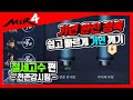 [절세고수] 천존강시림 편 기연 완전 정복 쉽고 빠르게 기연 깨기! 자세한 설명 [기연] [지노] [미르4] [mir4] [传奇4] [MIR4 GLOBAL] [신룡기사단]