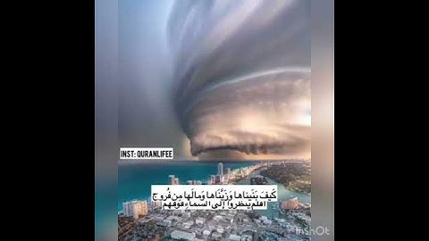 سورة ق من آية 6 إلي 8 بصوت القارئ إسلام صبحي