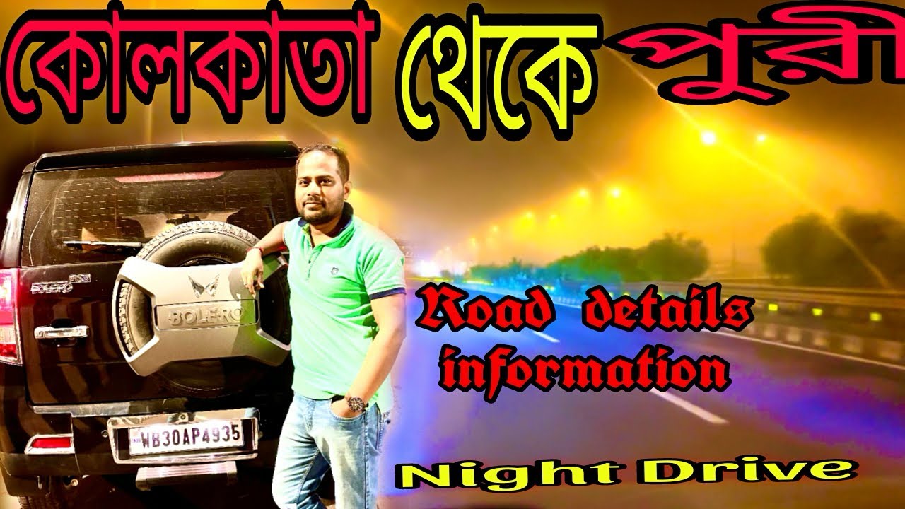 Kolkata To Puri  By Car 2025 🚔ll Full Details Of Road Condition ll Toll Tax ll part-1