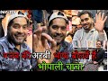 Gajab arabic bolte hai bhopali chacha arabic bhopal arpitnanabhopalivlogs vlog funny