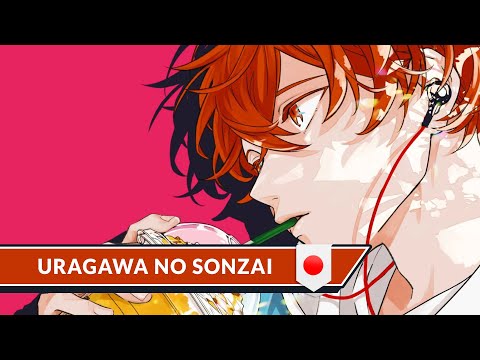 Given: Uragawa no Sonzai - Trailer Oficial