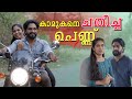     toxic relationship short film malayalam  chit chat  episode 26