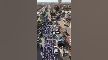 درعا تكريم حفظة القرآن الكريم😭❤️