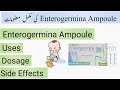 Enterogermina Ampoule 2B Uses, Dosage & Side Effects in Urdu/Hindi