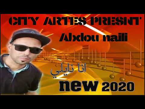 عبدو نايلي انا نايلي 
