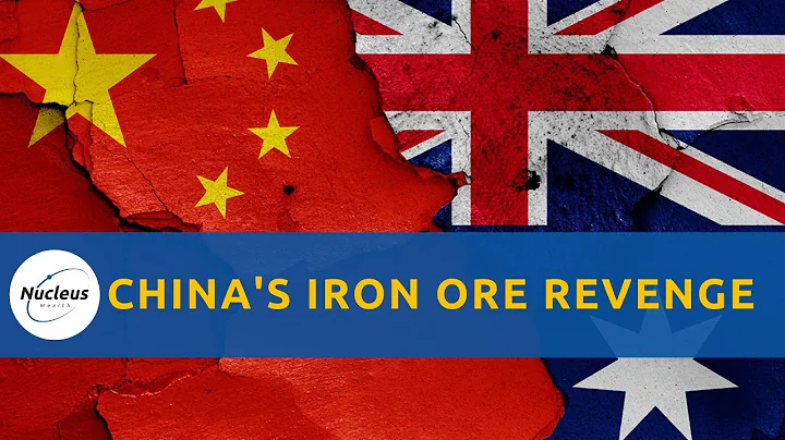 China's Iron Ore Revenge on Australia | Nucleus Investment Insights - DayDayNews