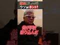 【噂の真相】娘の学校に「黒づくめ」で殴り込み！【嘘or本当？】