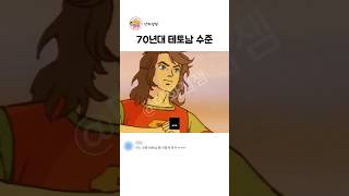만화잼잼 대표 영상 썸네일