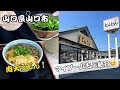 『どんどん』嬉しいネギ入れ放題！そして、マイブームもご紹介！山口市【ランチ】