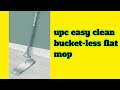 upc easy clean bucket-less flat mop