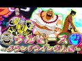 ウルージさんが2周目のグランドライン序盤で無双しなさる短編MAD集【ウルピース総集編②】