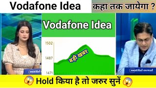 Vodafone Idea Share News Today L Vodafone Idea Share Price Today L Vodafone Idea Share News
