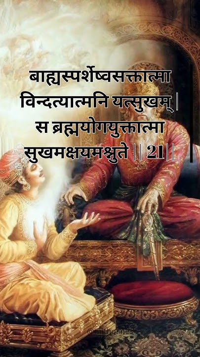 Bhagavad Gita Chapter 5 Verse 21 krishna bhagavadgita ytshorts bhagavad-gita-chapter-5-verse-21-krishna-bhagavadgita-ytshorts
