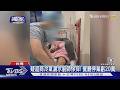 #獨家 控漏水害摔不理! 廚師韌帶斷求償百萬 超商:依保險協商｜TVBS新聞 @TVBSNEWS01