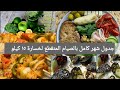 الصيام المتقطع جدول طعام شهر كامل بالصيام المتقطع لخسارة 15 كيلو دهون بإذن الله الصيام المتقطع جدول طعام شهر كامل بالصيام المتقطع لخسارة 15 كيلو دهون بإذن الله