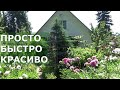 Опора для пионов своими руками - простые секреты