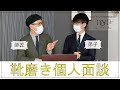 【靴磨き専門店TWTG】弟子の作業動画を師匠が講評