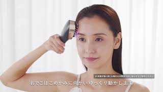 【ヤーマン公式】ヴェーダスカルプブラシ BS for Salon -HOW TOムービー