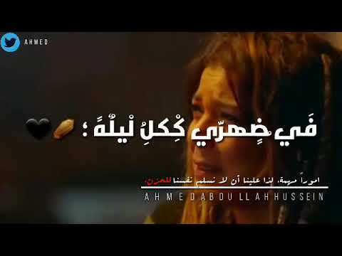 حالة وآتس حزينه جدأ مسلسل النهاية