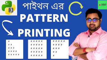 #13 Printing Patterns in Python | Python tutorial in Bangla | Must Watch | Pattern Printing Python |