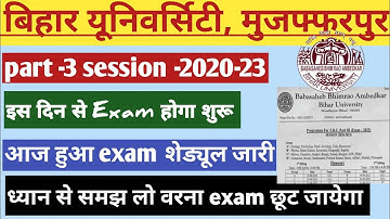 brabu part 3 exam routine 2020-23/ bab.sc b.com part 3 exam date जारी हुआ 2023/ bihar University