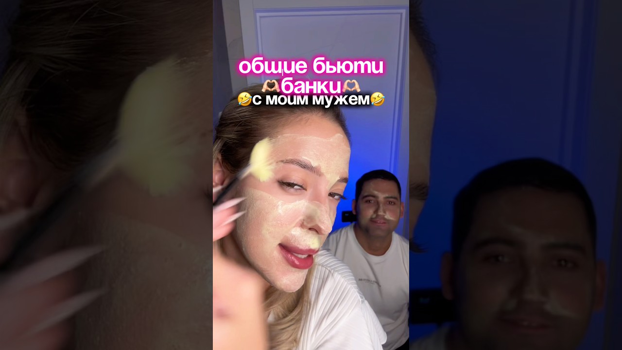 Общий уход с мужем❤️арт на ориг WB: 