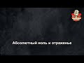 Калинка караоке "Ледоколы", J:МОРС