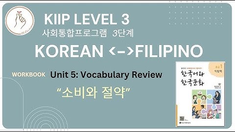 KIIP LEVEL 3: Workbook Unit 5 Word Practice (Vocabulary) 소비와 절약
