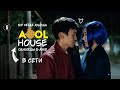 AOOL House | В сети | Официальный трейлер