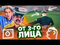 БЬЕМ ПЕНАЛЬТИ ОТ 3-го ЛИЦА // сломали мозг