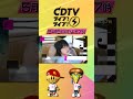 #CDTVライブライブ ⚡️よる7時から2時間放送😍💓💞