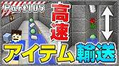 Ps4 マインクラフト 水流の延長法解説 ゆっくり実況 Youtube