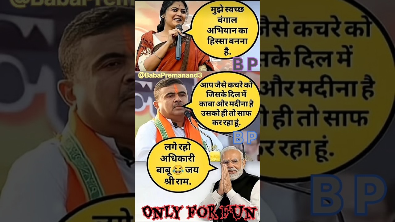 😂 Sayoni Ghosh vs Suvendu Adhikari ft PM Modi | Funny Political Satire Shorts#funnyshorts