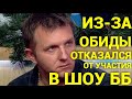 Яббаров отказался от участия в шоу ББ! Эфир 28.12.2020