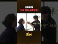 고의 아닌 척하면서 회사에서 싫은 사람 괴롭히는 방법.mov🔫 #shorts #갓나온맛도리 #스브스뉴스